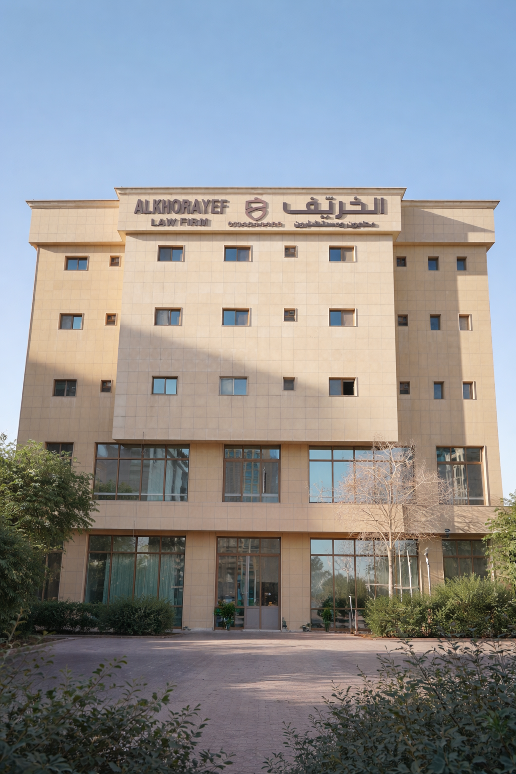 alkhorayef-law-firm-headquarters-building-exterior.webp