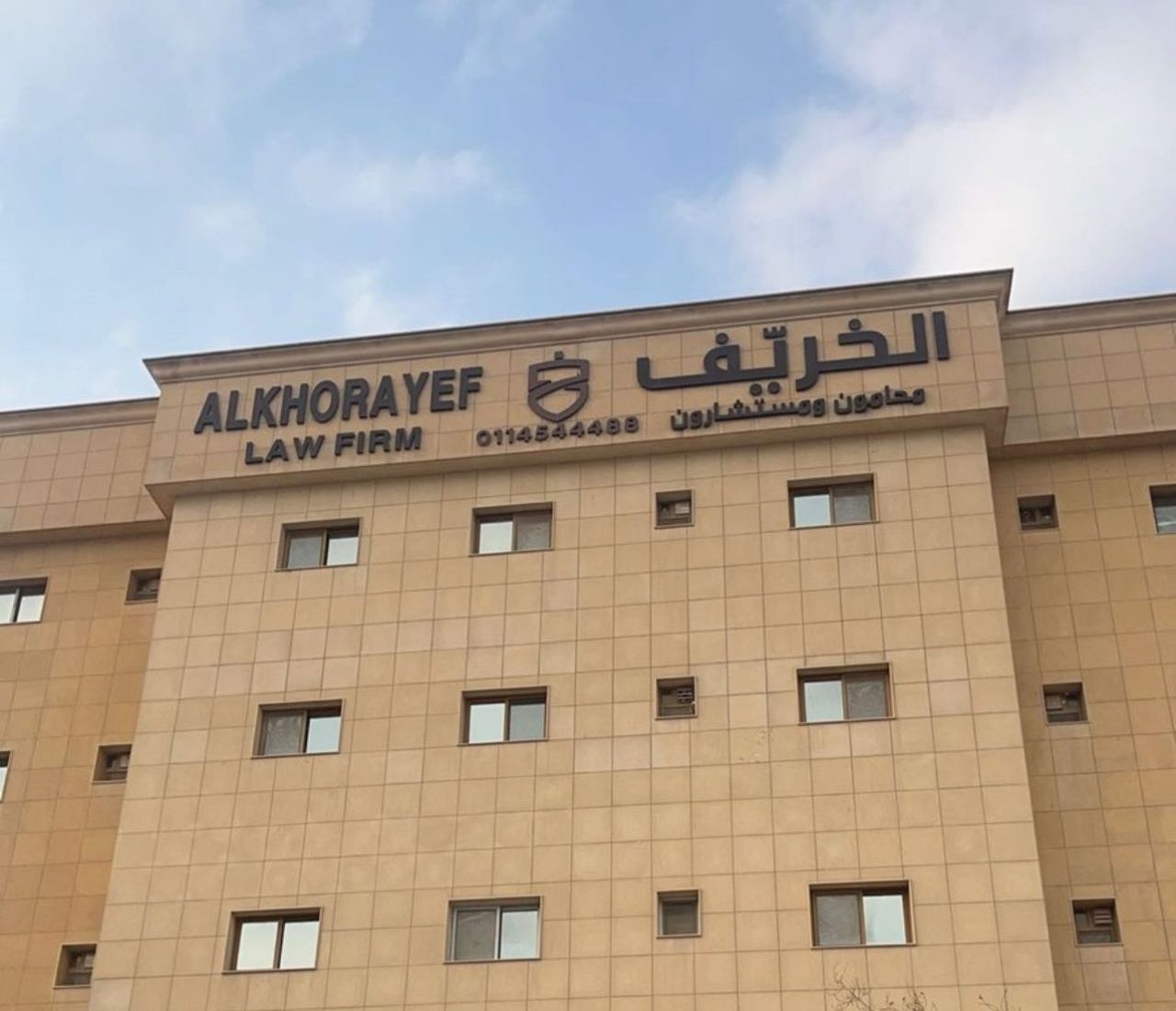 Alkhorayef Law firm Building